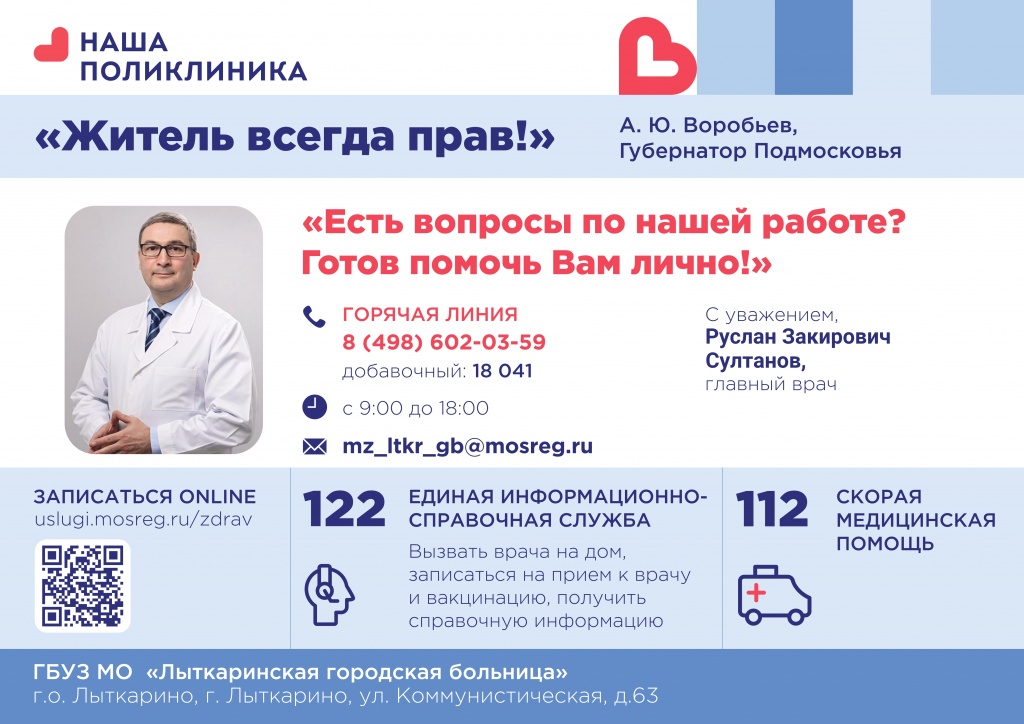 Плакат ГВ_Лыткаринская_page-0001.jpg